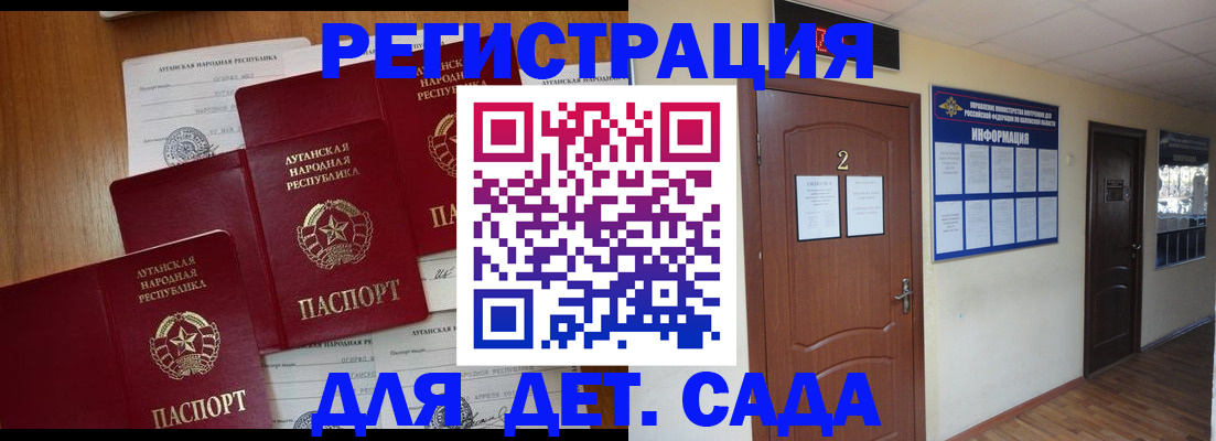 прописка поиск в Новоалтайске