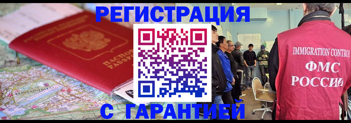 прописка в квартире в Новоалтайске