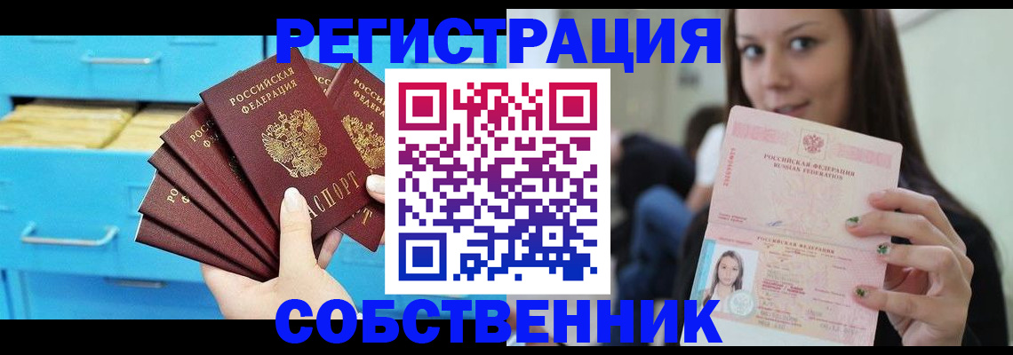 временная регистрация гарантия в Новоалтайске