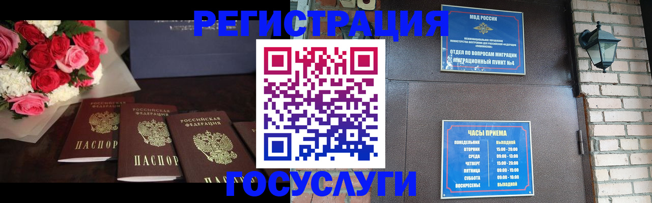 прописка для школы в Новоалтайске