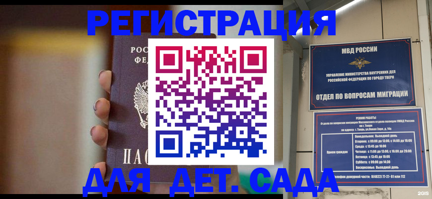 временная регистрация собственник в Новоалтайске