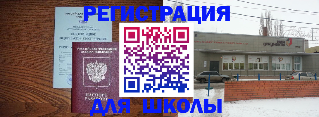 прописка в Новоалтайске