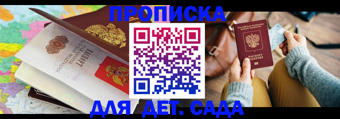 пропишу в квартире в Новоалтайске